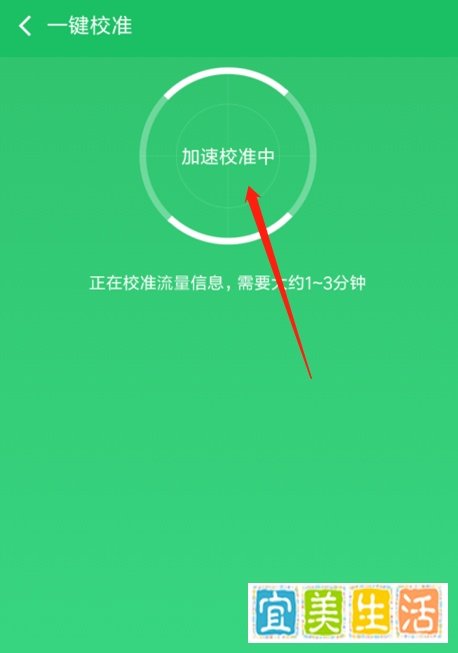 手机上的360手机卫士如何设置流量监控