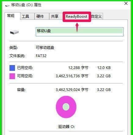 Windows系统开启ReadyBoost加快系统运行速度