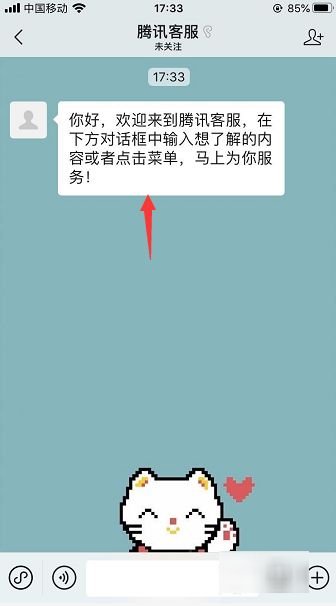 微信人工客服怎么找?