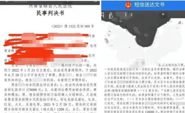 女方拒退彩礼,男子挂横幅寻人被法院叫停:将与女方协商,不接受打折返还