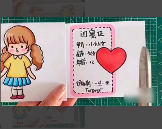 我要和好朋友写闺蜜证书怎么写??