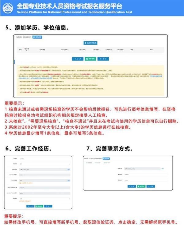 手把手教你|2024社工考试报名|不要错过!