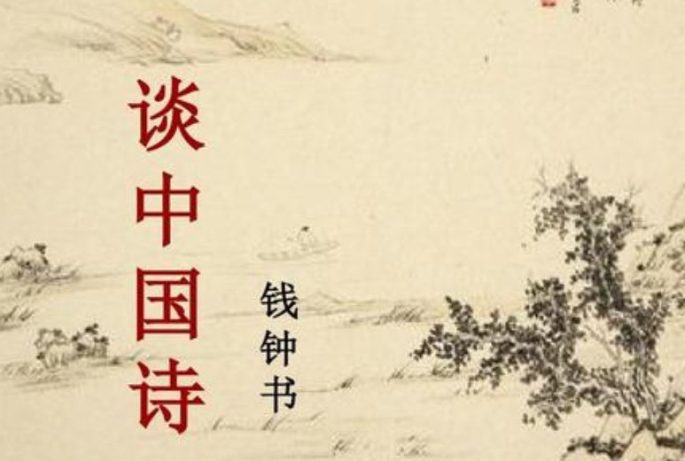 《谈中国诗》中比喻句的解析
