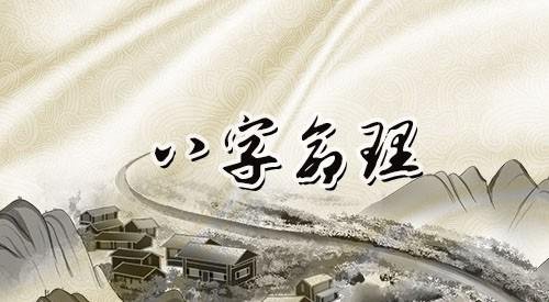 2013是什么年,出生是什么命