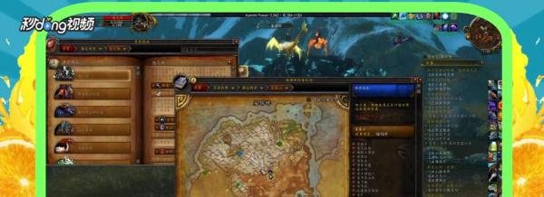 WOW神圣玛瑙云端翔龙缰绳如何获取