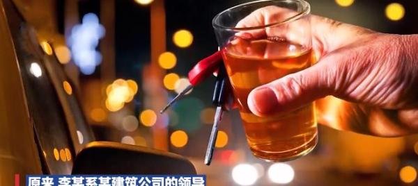 男子酒驾进了自己建的拘留所:亲手设计建造,想不到要被关进去