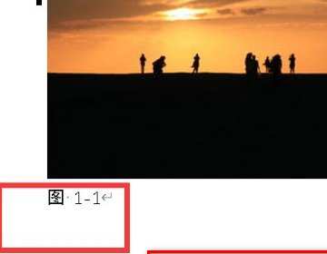 word图1-1怎么设置的?