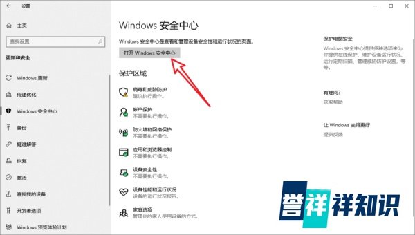如何修复Win10自带防火墙防火墙打不开怎么办