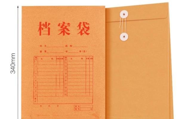 档案袋常用规格和尺寸