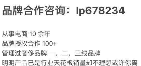 什么是品牌授权