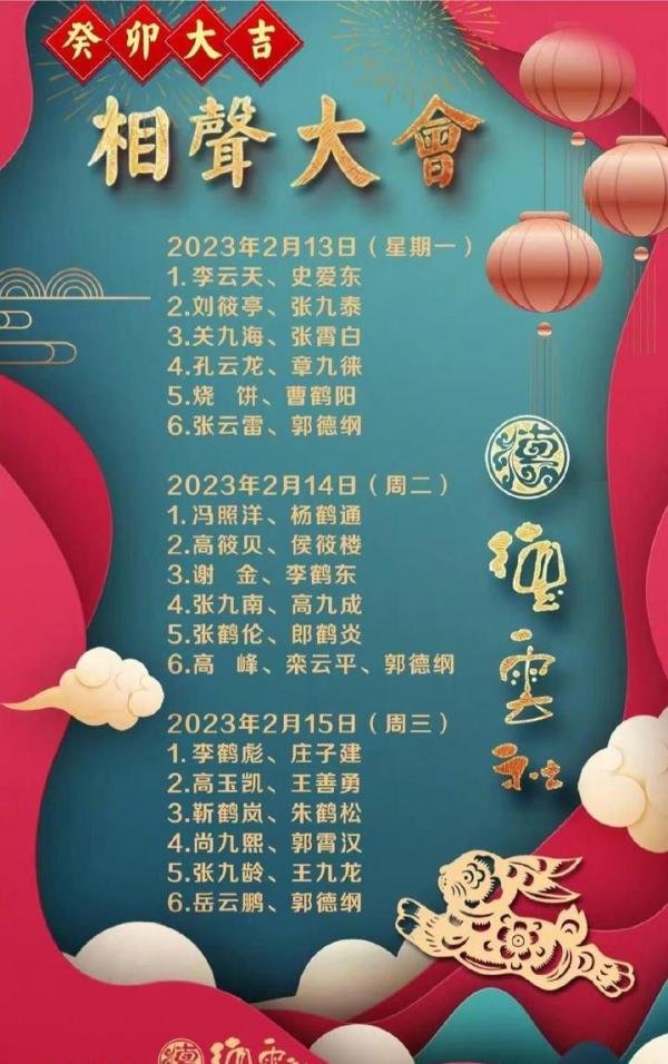 于谦连续四天缺席相声大会,被传离开德云社单飞,郭德纲回应了