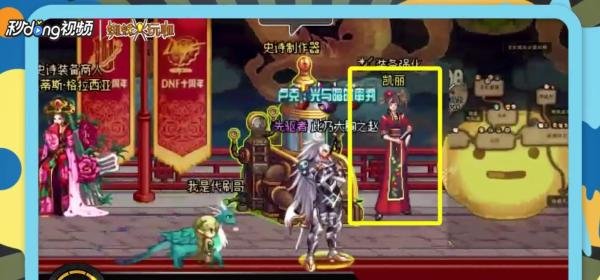 dnf怎么得强烈之痕迹