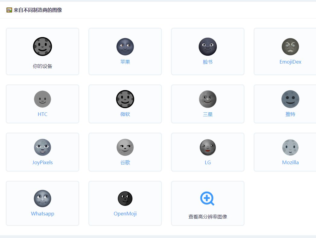 有什么微信表情可以代表生气的?