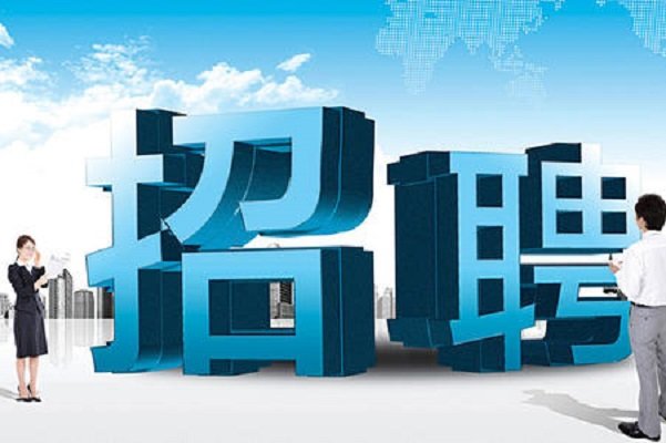 哪里有招聘小时工，日结。哪位知到