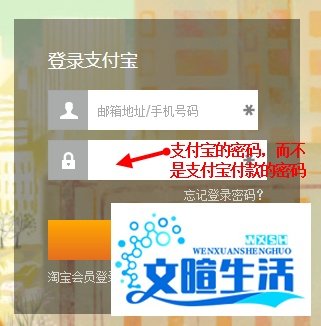 怎样开通支付宝?