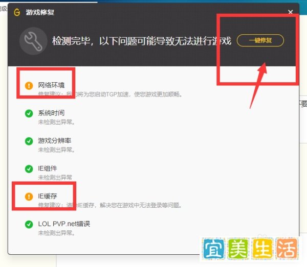 英雄联盟进不去提示输入不支持怎么办