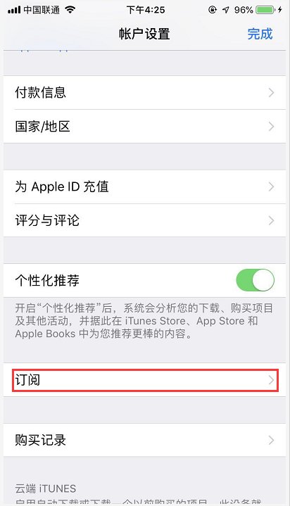 苹果手机取消自动续费后为什么还是扣钱
