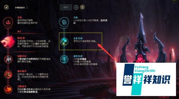 英雄联盟S8赛季战争之影人马符文天赋怎么带