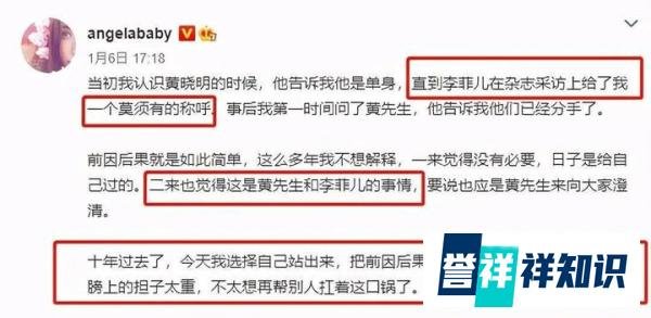 黄晓明angelababy官宣离婚结束6年半婚姻 一家三口曾幸福甜蜜