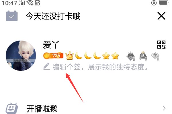 qq个性标签怎么发?
