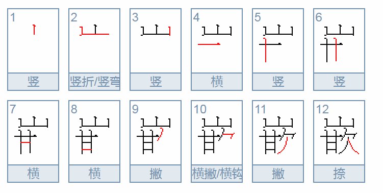 嵌怎么读？