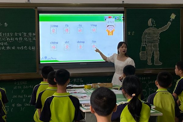 什么然而止
