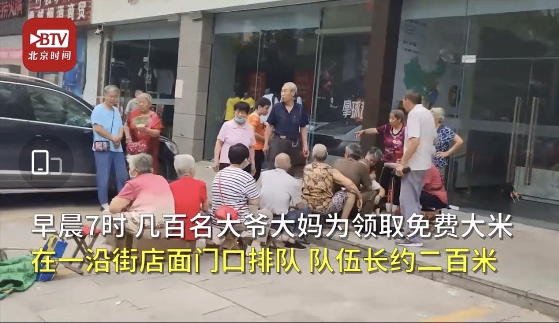 数百大妈为领免费米被挤倒后受伤值得吗?
