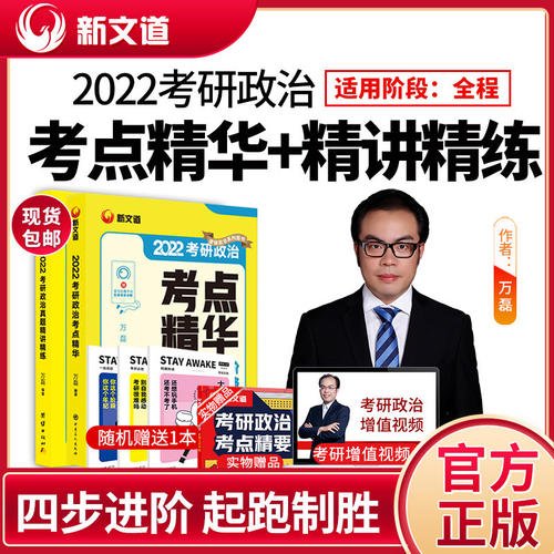 考研政治名师都有谁