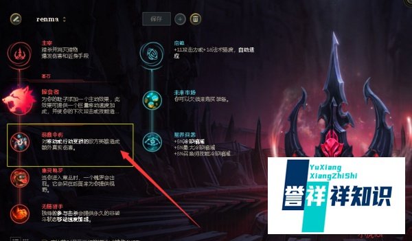 英雄联盟S8赛季战争之影人马符文天赋怎么带