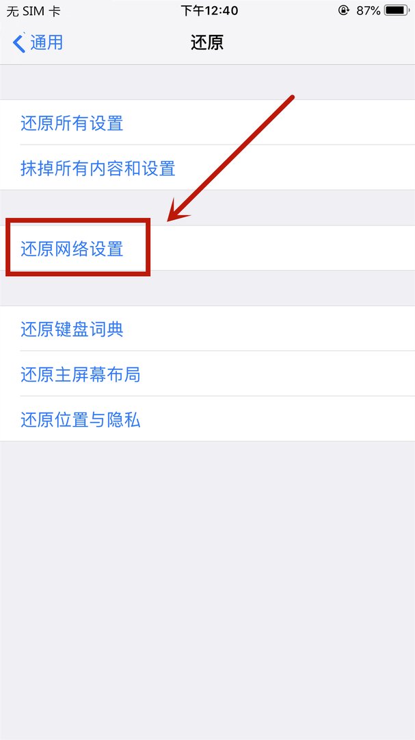 苹果手机为什么从4G一下变3G了