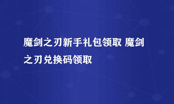 神仙道仙聂小倩是谁？她在游戏中有什么背景？