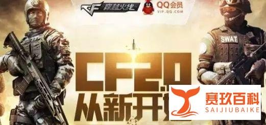 穿越火线9周年,让玩家重回最初战场