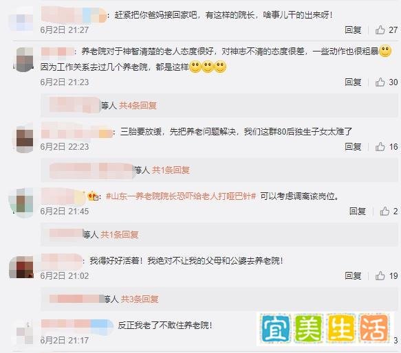 山东一养老院院长恐吓给老人打哑巴针背后,是中国老人们面临的真实困境!