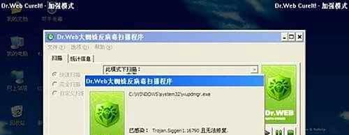 免费强悍杀毒软件——大蜘蛛绿色版