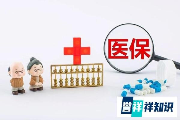 2024年城乡居民医保缴费指南来了！交不起怎么办？