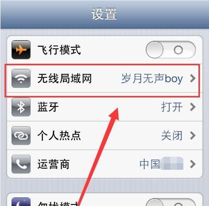 苹果手机iPhone4s怎么升级IOS8.3系统