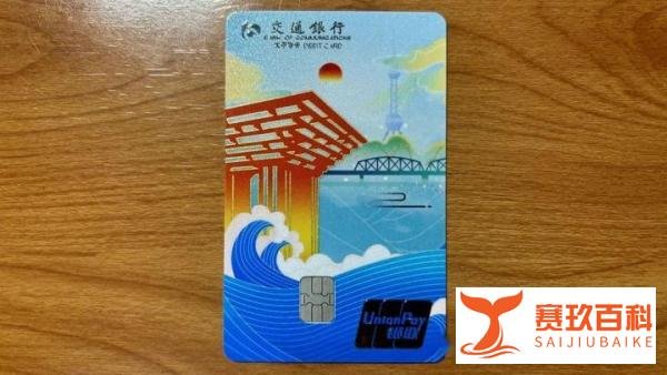 交通银行太平洋卡属于什么卡？是一种借记卡，也叫储蓄卡