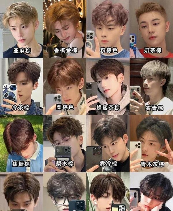 男士发色合集来了 ，染质感发色能让你颜值飙升