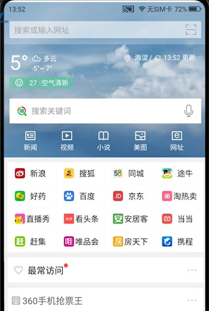 手机版淘宝网怎么登录