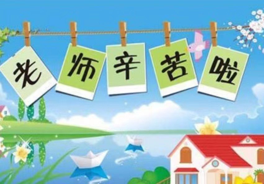 孩子毕业家长写给老师的话