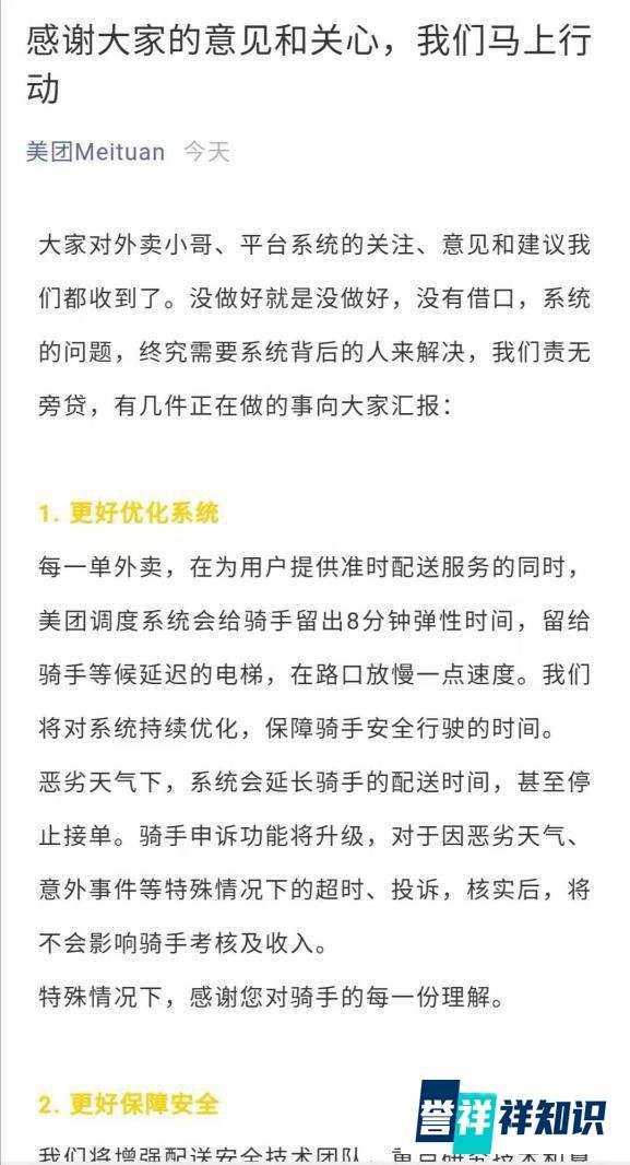 骑手成高危职业！饿了么、美团如此回应