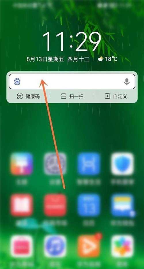百度的搜索栏如何添加到手机桌面