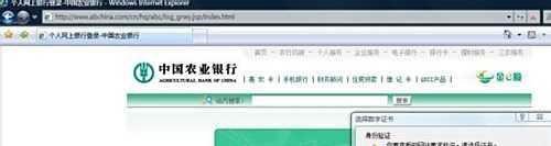农行网银怎么转账汇款