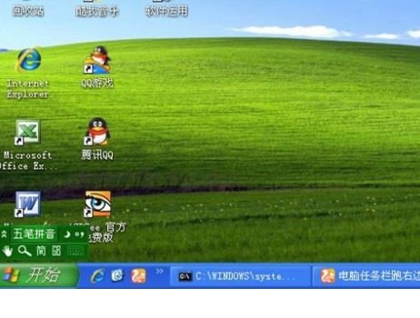 任务栏上有哪几个图标?