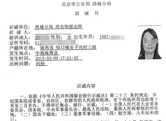 由公安机关出具的训诫书是什么性质的？既不是行政处罚也不是行政强制，算是什么？