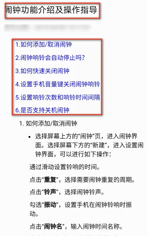 怎么查看手机的使用说明书