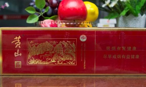 请问红方印香烟价格多少一包?
