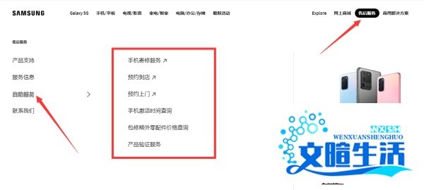 三星手机售后服务网点查询