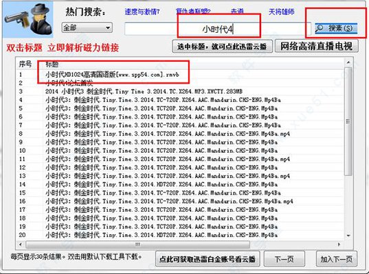 breakprisonsearch 绿色版哪里能下载