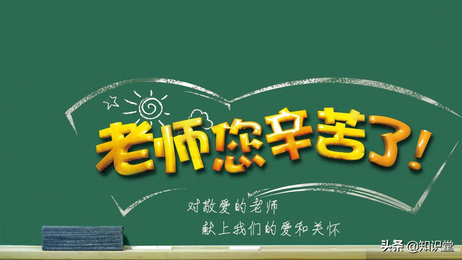 孩子毕业家长写给老师的话